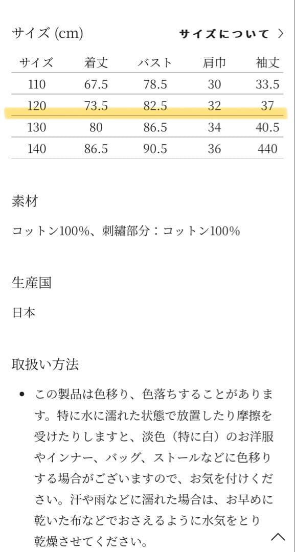 ミナペルホネン tambourine タンバリンワンピース ネイビー　120cm