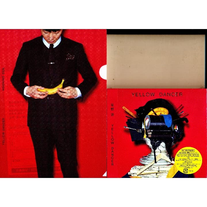 新品未開封 初回限定盤B 星野源 YELLOW DANCER CD+DVD