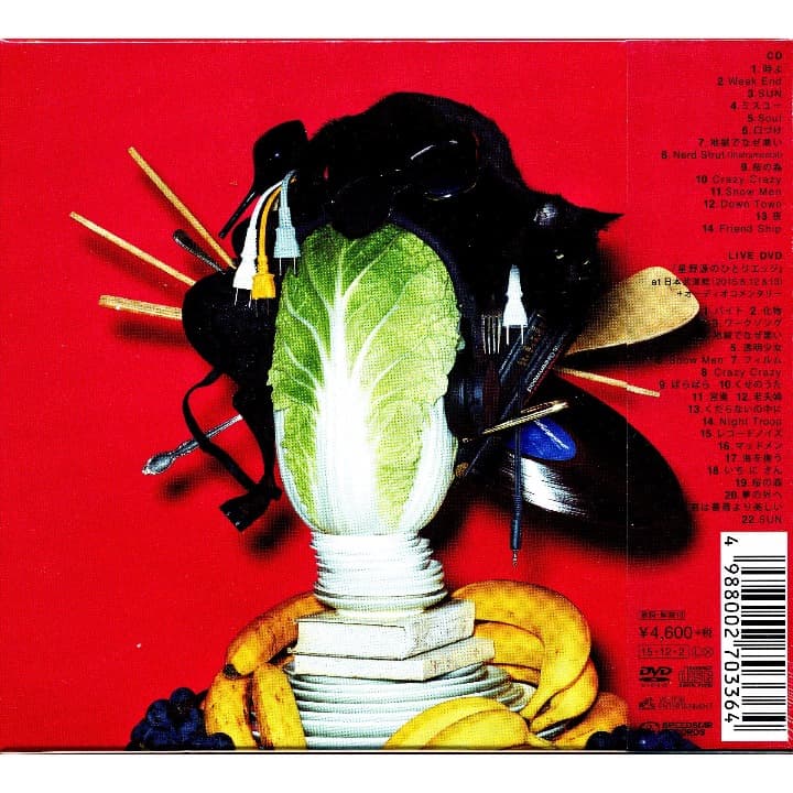 新品未開封 初回限定盤B 星野源 YELLOW DANCER CD+DVD