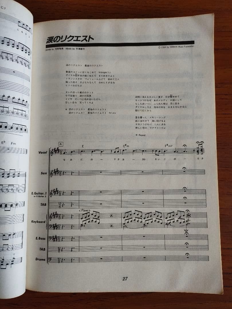 絶版 初版 チェッカーズ ベストコレクション バンドスコア 楽譜 タブ譜