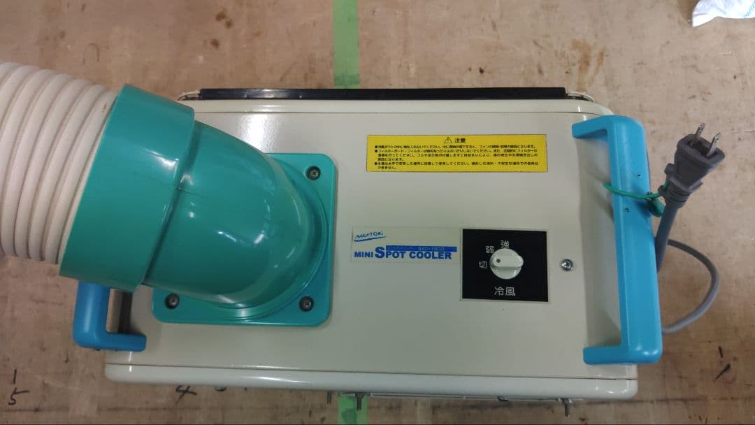 ナカトミ、ミニスポットクーラーSAC-1800