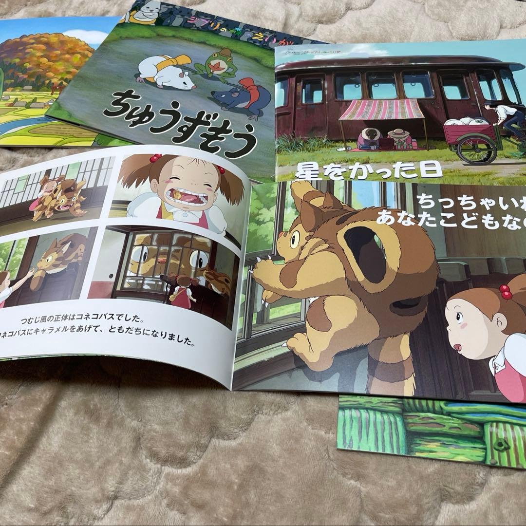 ジブリの森のえいが　パンフレット10冊セット