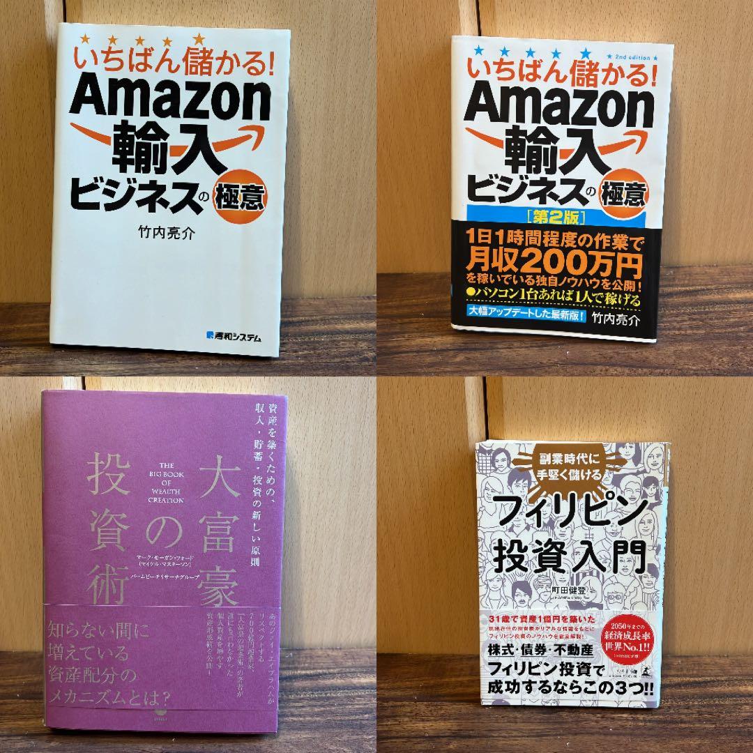 副業本　20冊