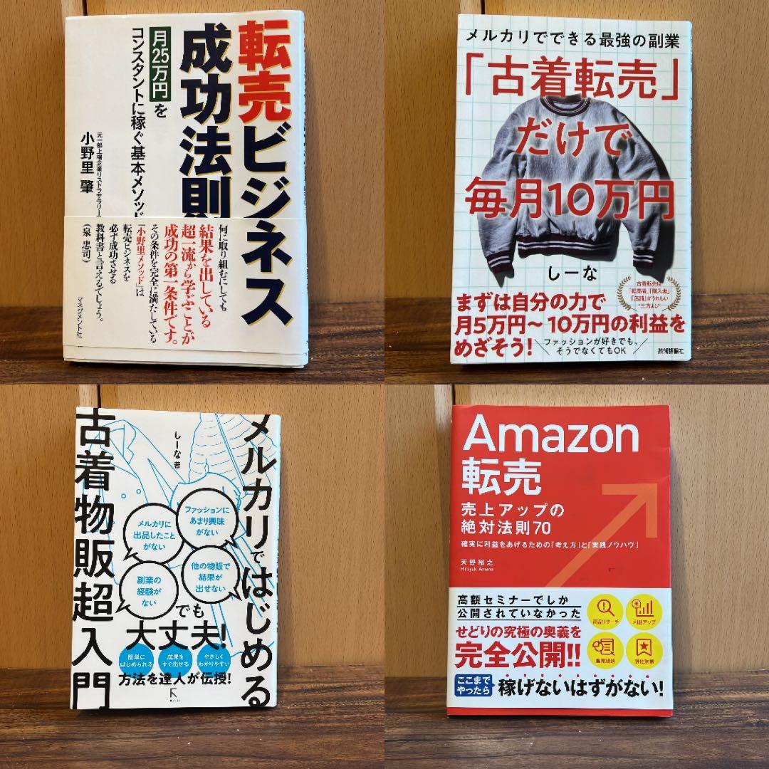 副業本　20冊