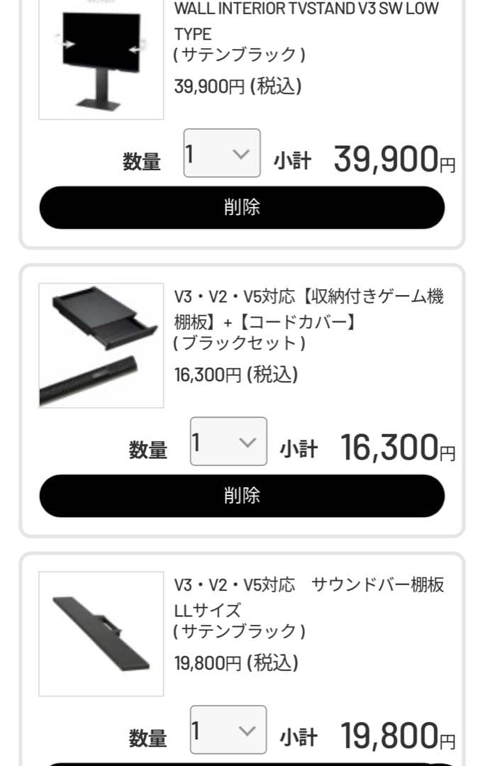 テレビ台WALL INTERIOR TVSTAND V3