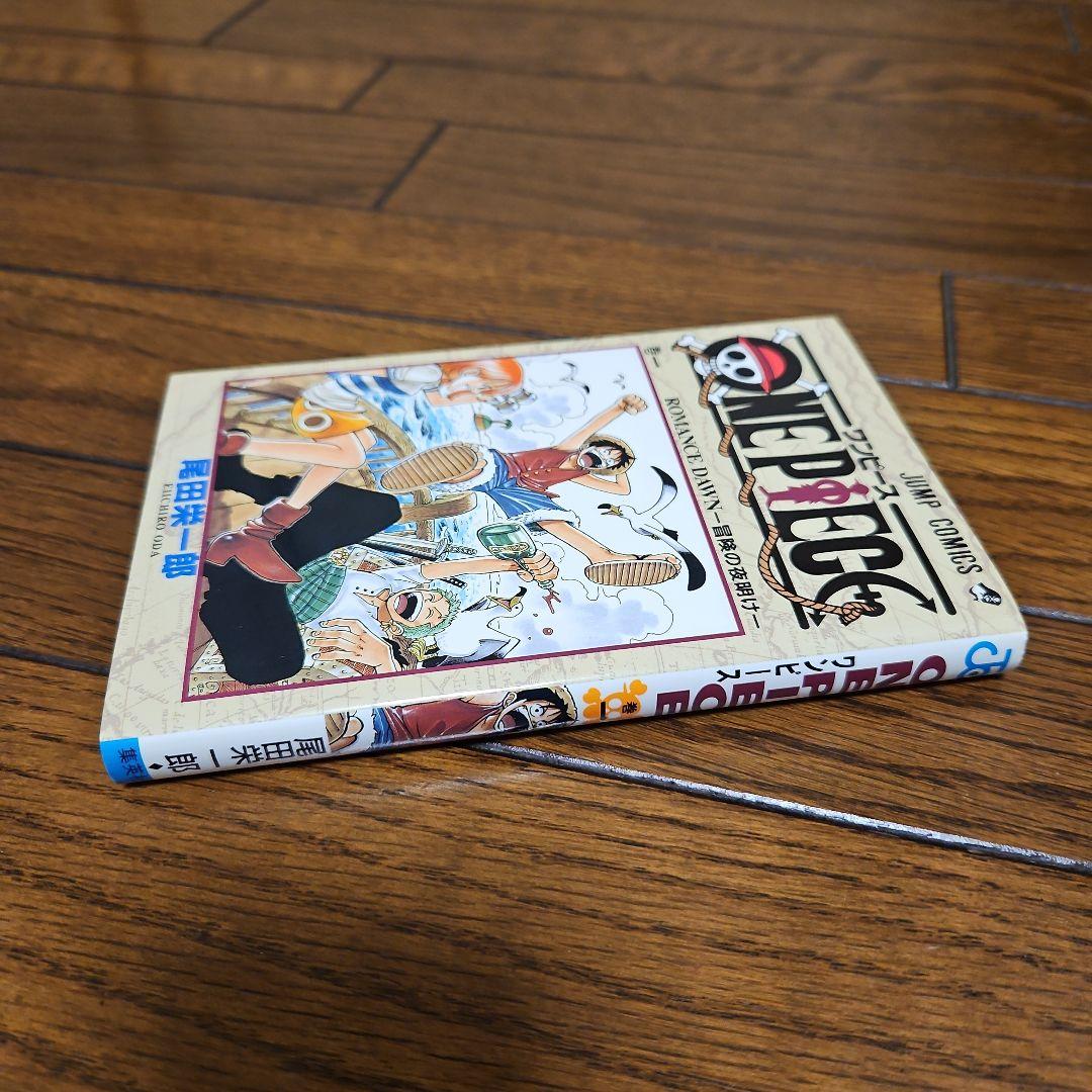 ONE PIECE　初版　ワンピース 1巻