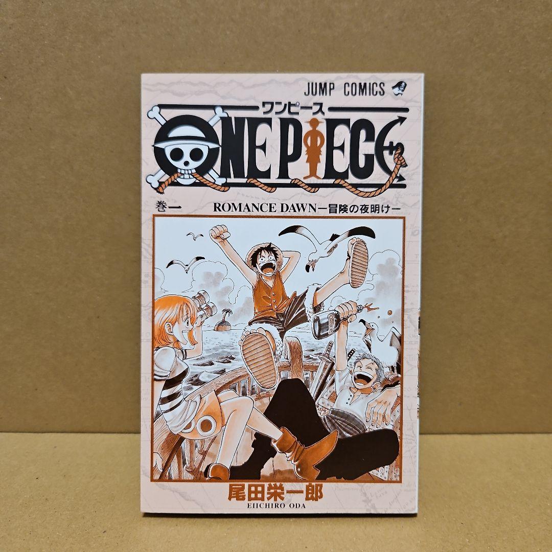 ONE PIECE　初版　ワンピース 1巻