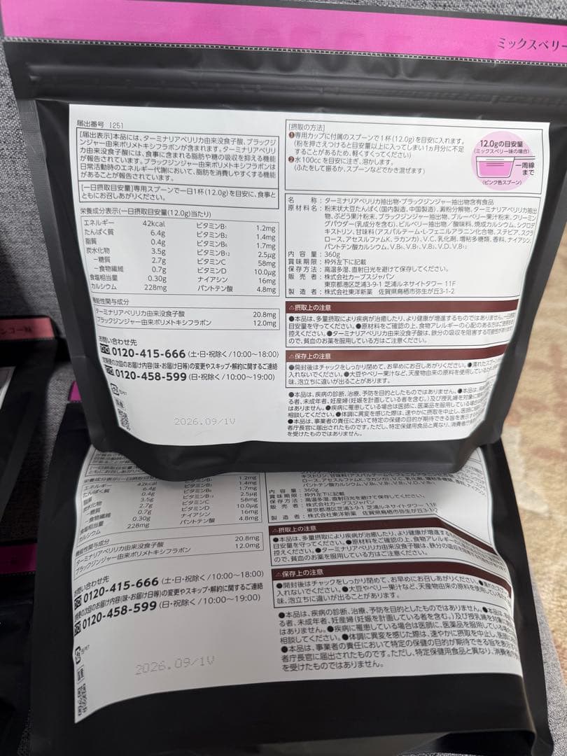 Healthy Beauty ダイエットドリンク 5袋セット