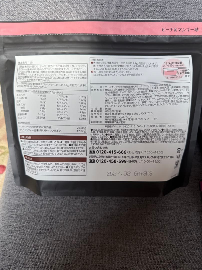 Healthy Beauty ダイエットドリンク 5袋セット