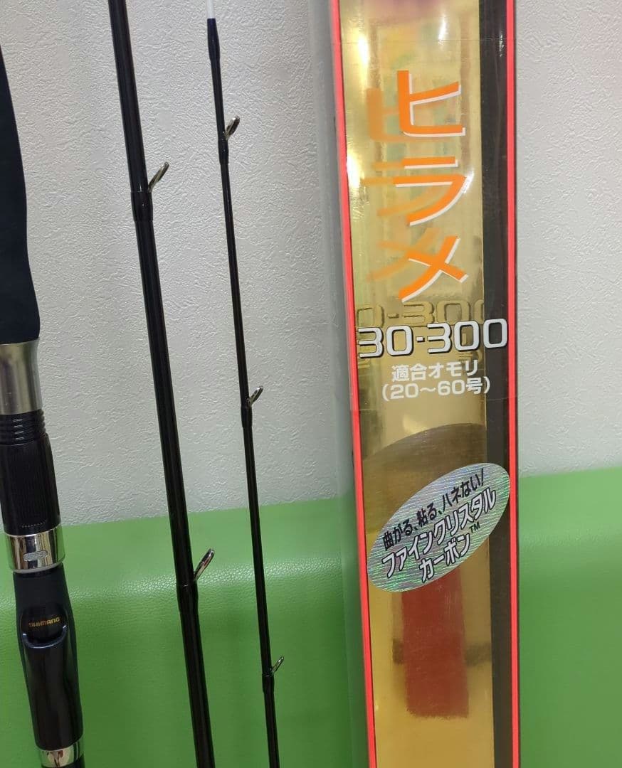 Shimano　シマノ　 海攻 ヒラメ　30-300