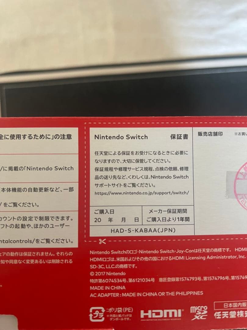 Nintendo Switch 本体　すぐ遊べるセット　ニンテンドースイッチ