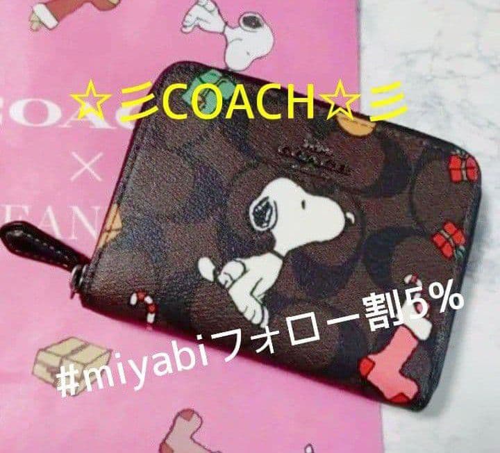 新品未使用コーチ二つ折り財布スヌーピーブラウンレディースメンズ送料無料即日発送