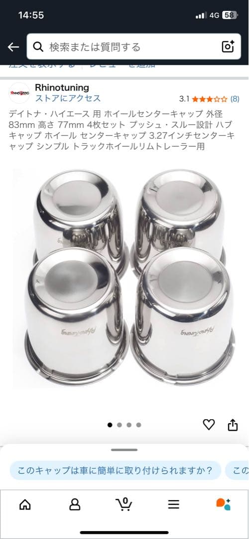 ♦︎メッキスチールホイール　PCD114.3-5H♦︎【手渡し可能】