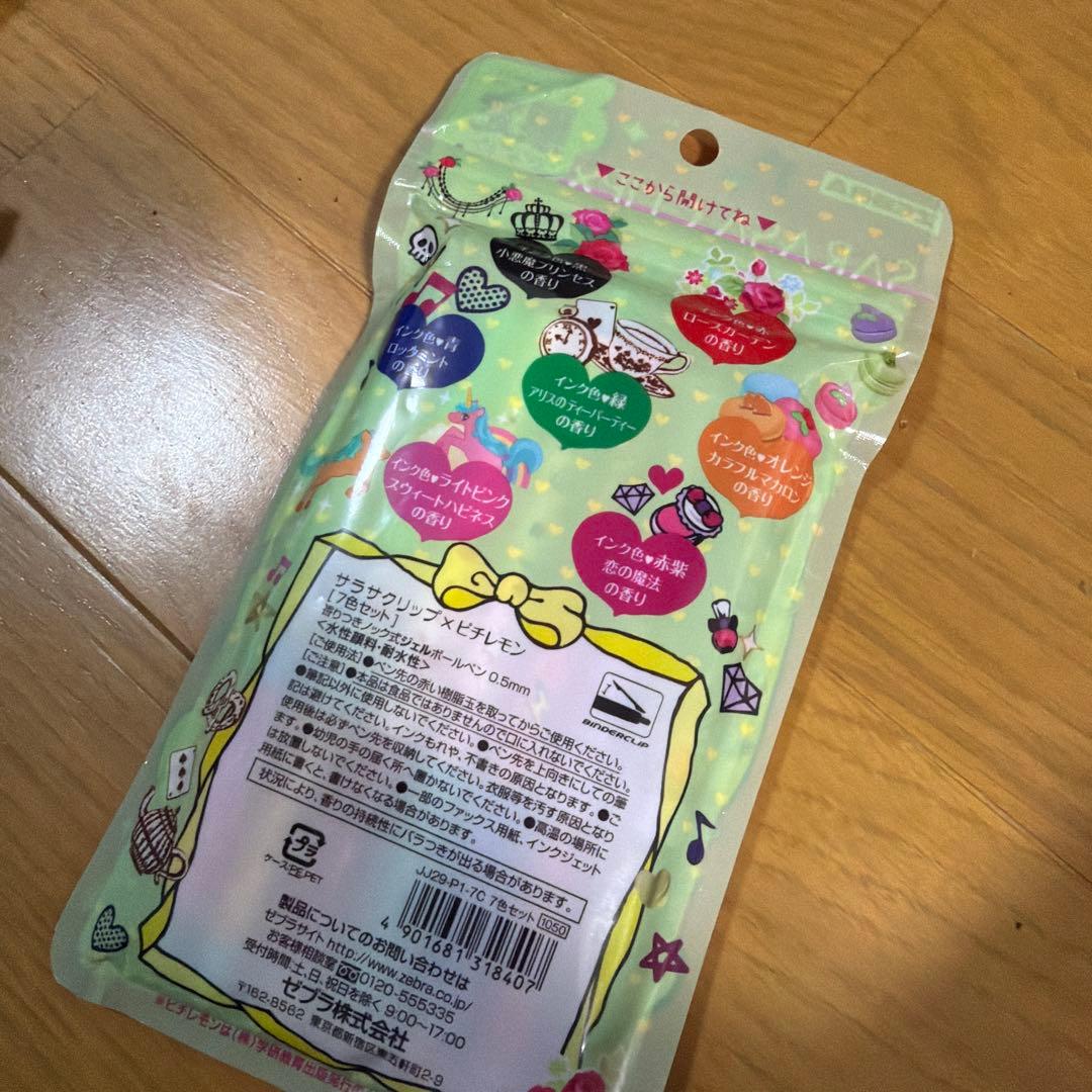 サラサ SARASA ピチレモン 新品未使用