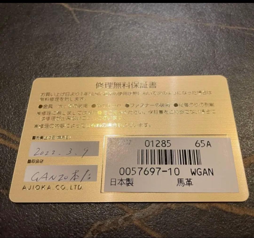 (SCHPERTOR)GANZO ガンゾ　三つ折り財布 黒 レザー