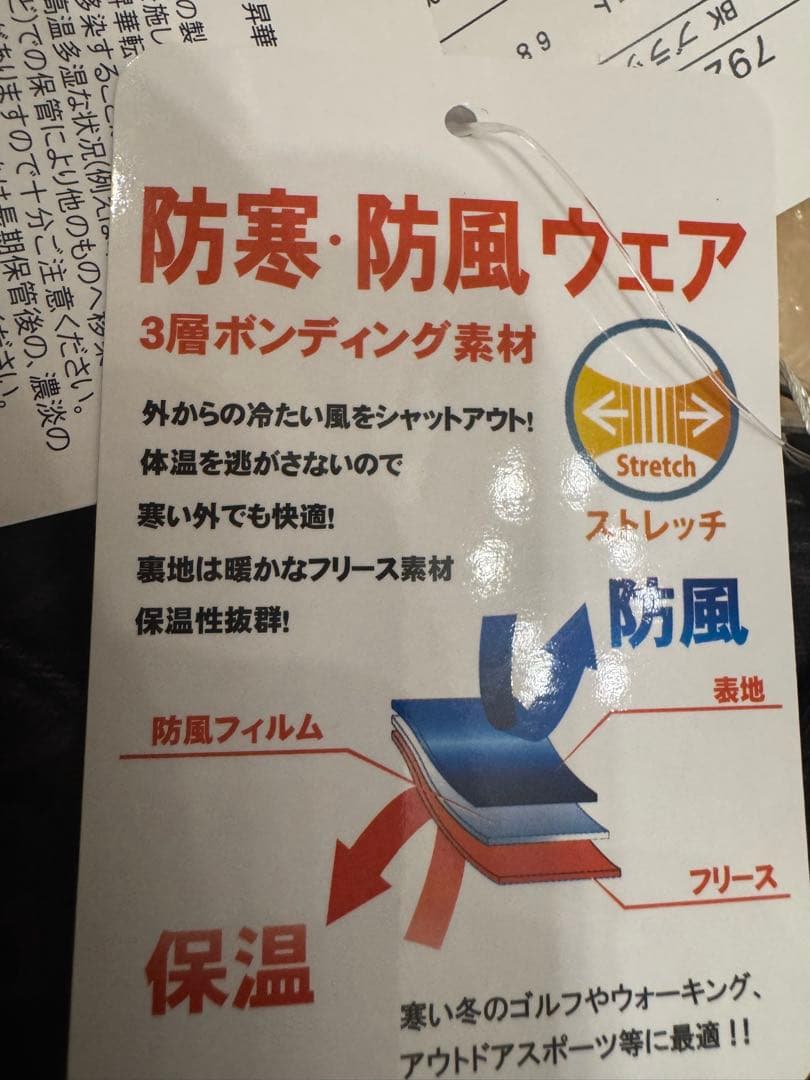 防寒防風ゴルフウェア　上下　ジャケットとスカート　Lサイズ　新品タグ付　冬