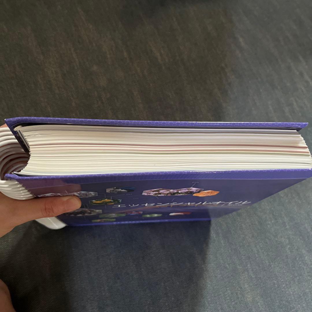 エッセンシャルオイル　デスクレファレンス第６版