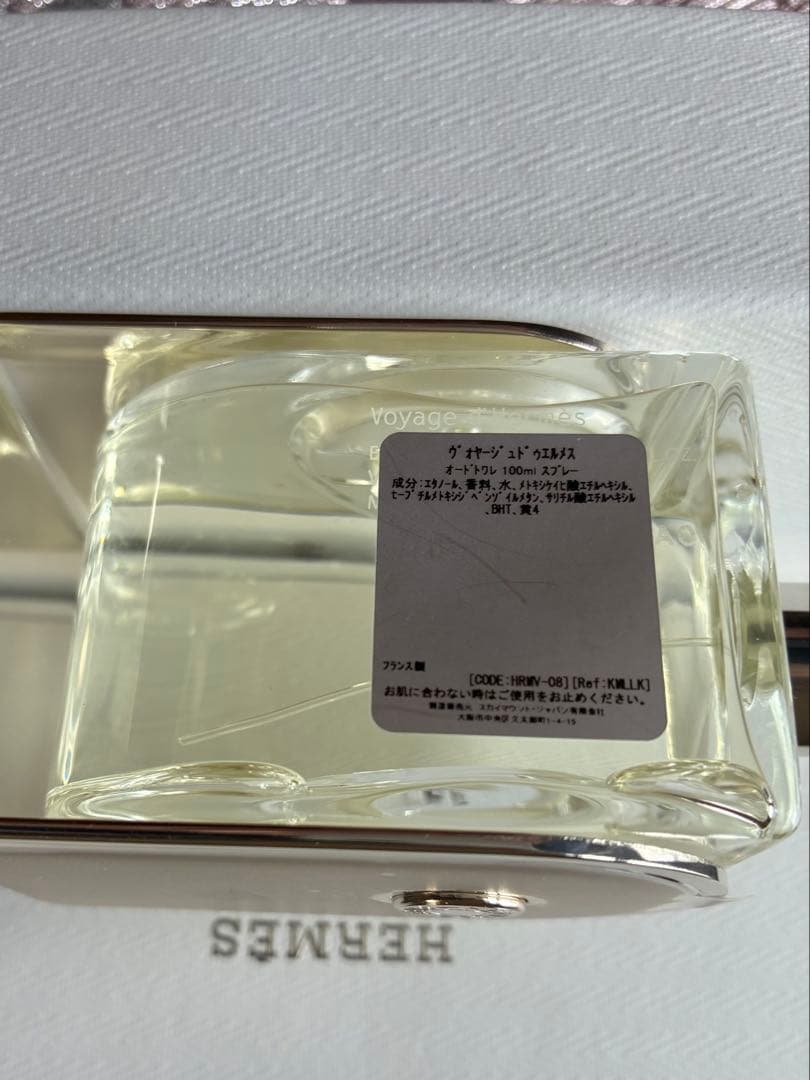 エルメス、ヴォヤージュドウ　オードトワレ