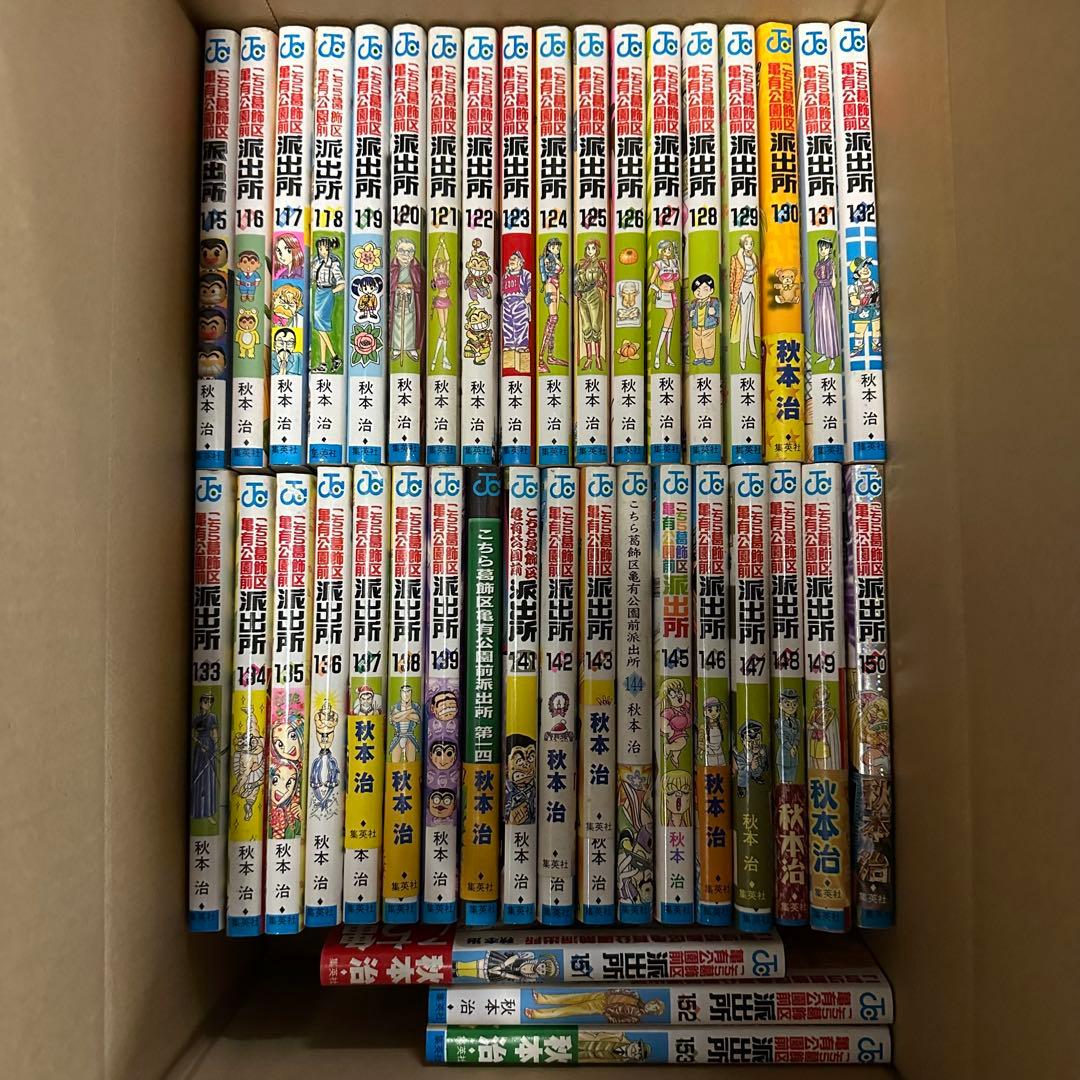 こちら葛飾区亀有公園前派出所 全巻セット