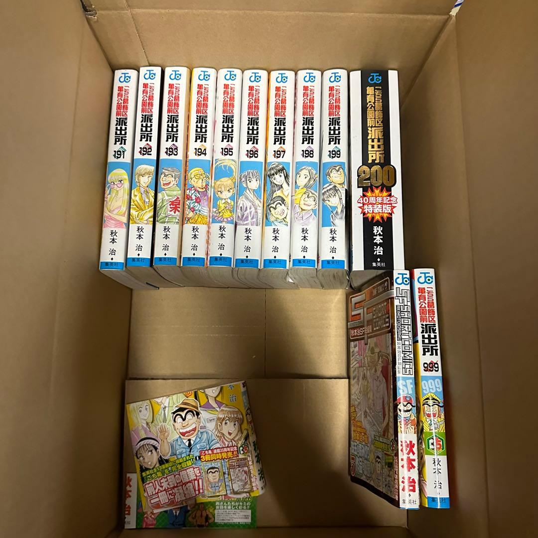 こちら葛飾区亀有公園前派出所 全巻セット