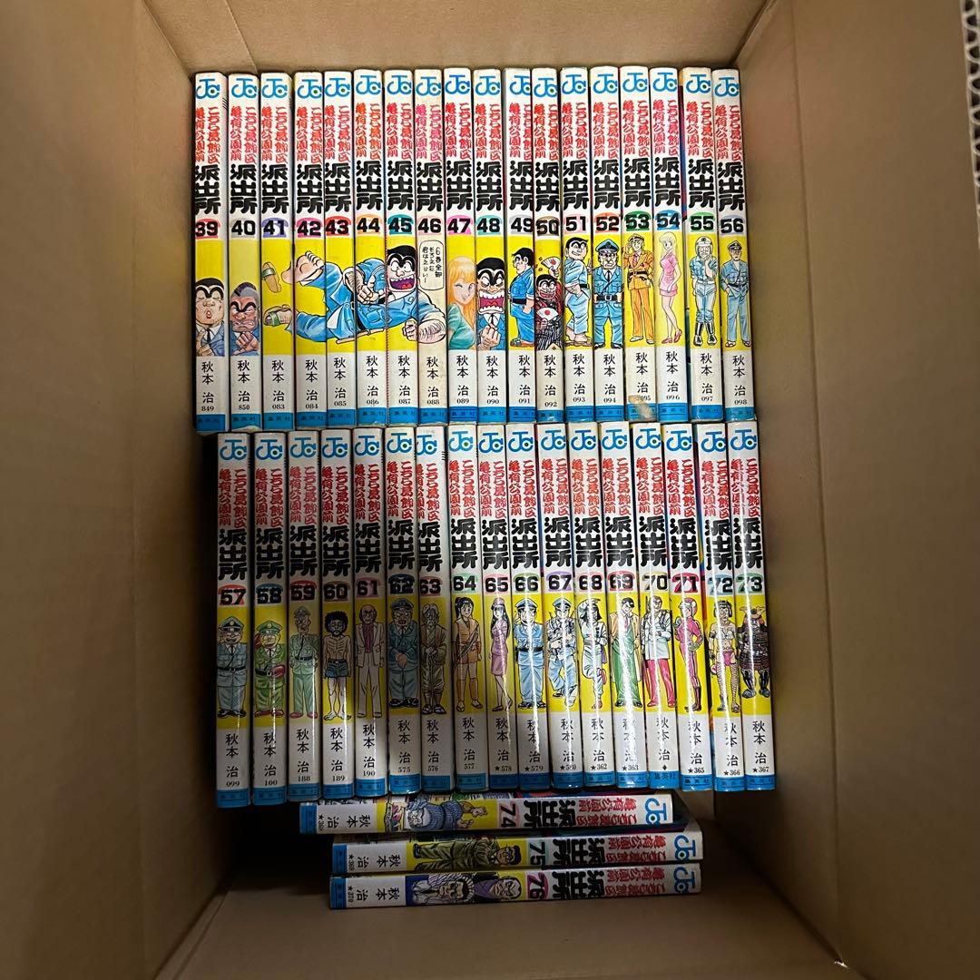 こちら葛飾区亀有公園前派出所 全巻セット