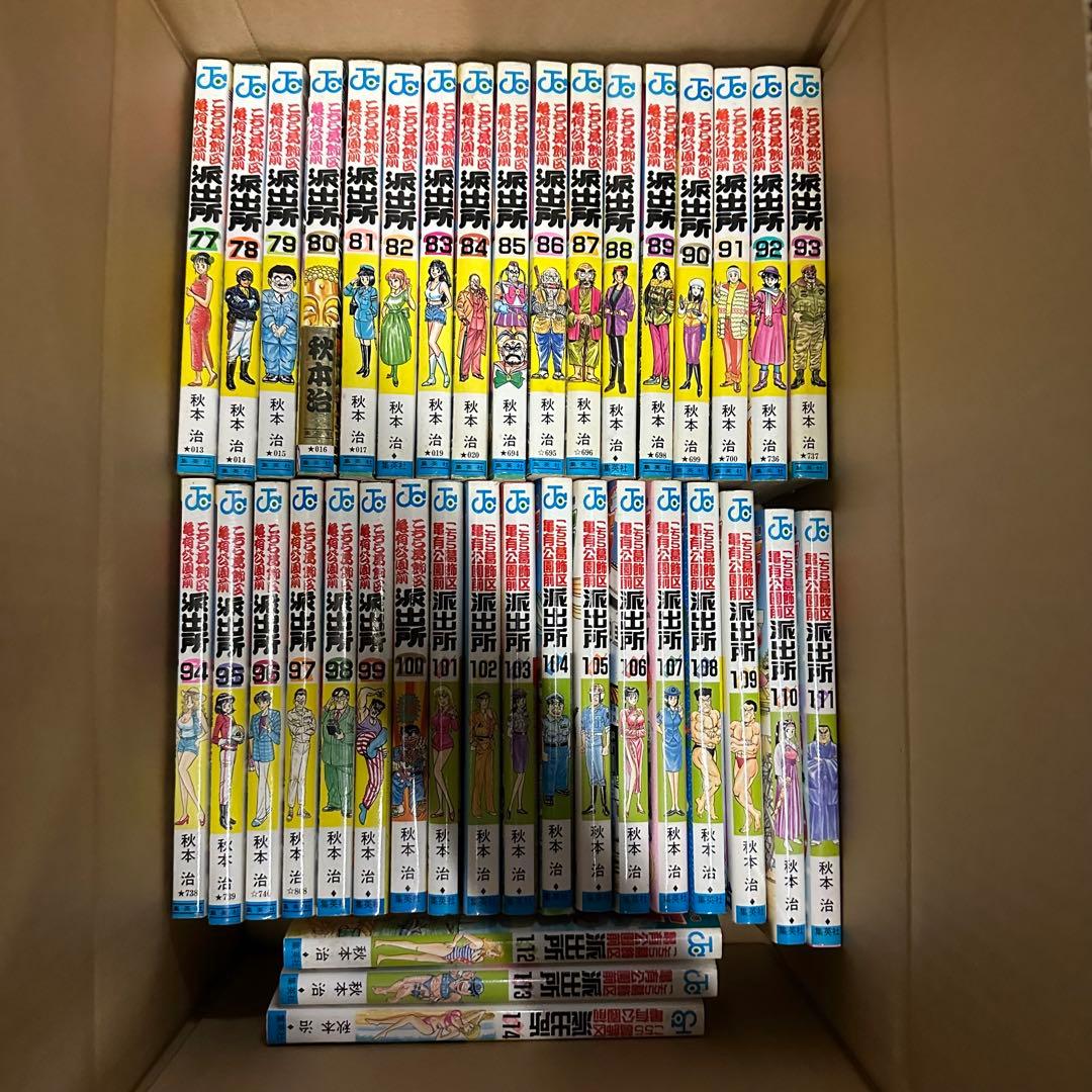 こちら葛飾区亀有公園前派出所 全巻セット