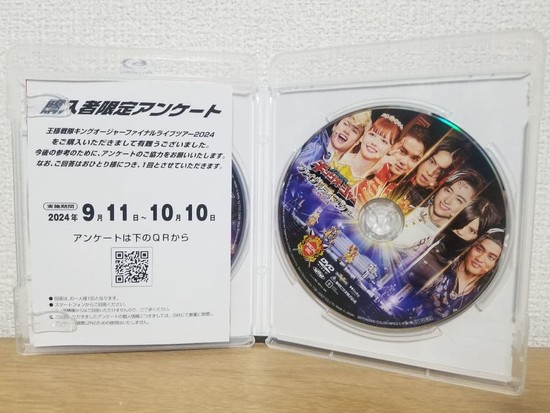 王様戦隊キングオージャー ファイナルライブツアー2024