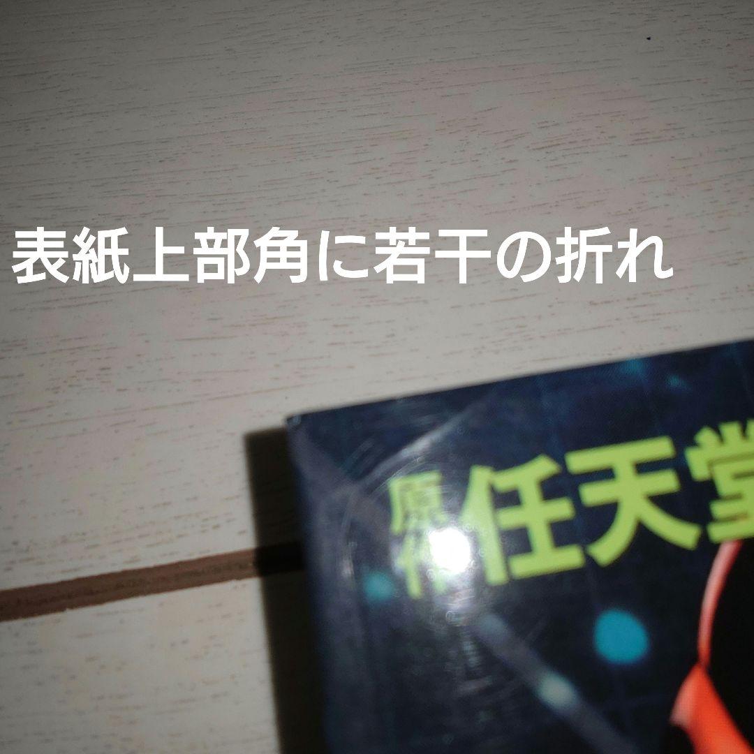 石川堅士　メトロイド　1・2巻セット　初版　帯付き