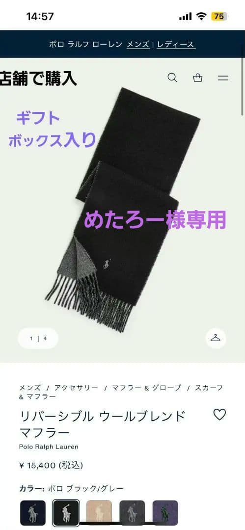 Polo Ralph Lauren リバーシブルウールマフラーショッパー袋2枚