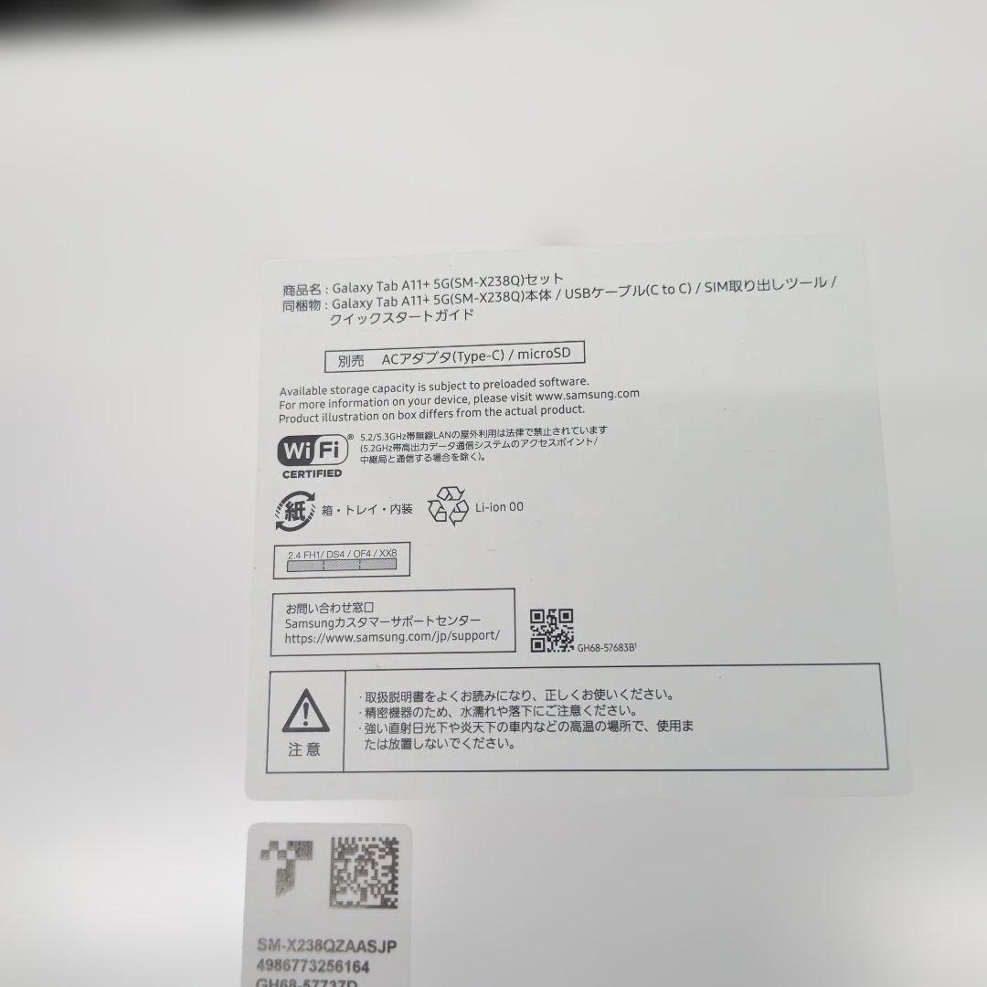や*2様 新品未開封 Galaxy Tab A11+5G SIMフリーグレー