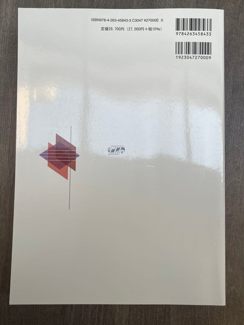 第四版　口腔外科学