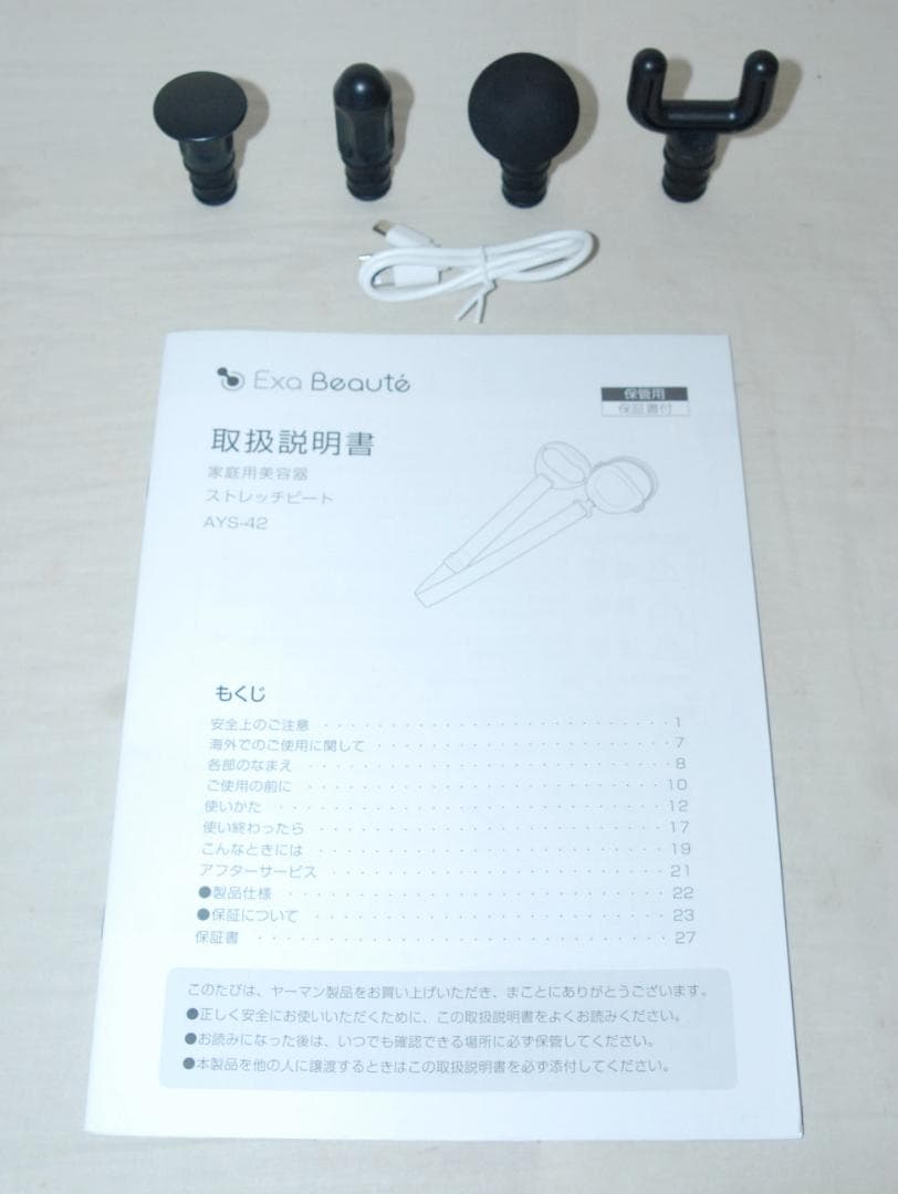 未使用品 YAMAN ヤーマン エクサボーテ ストレッチビート AYS-42