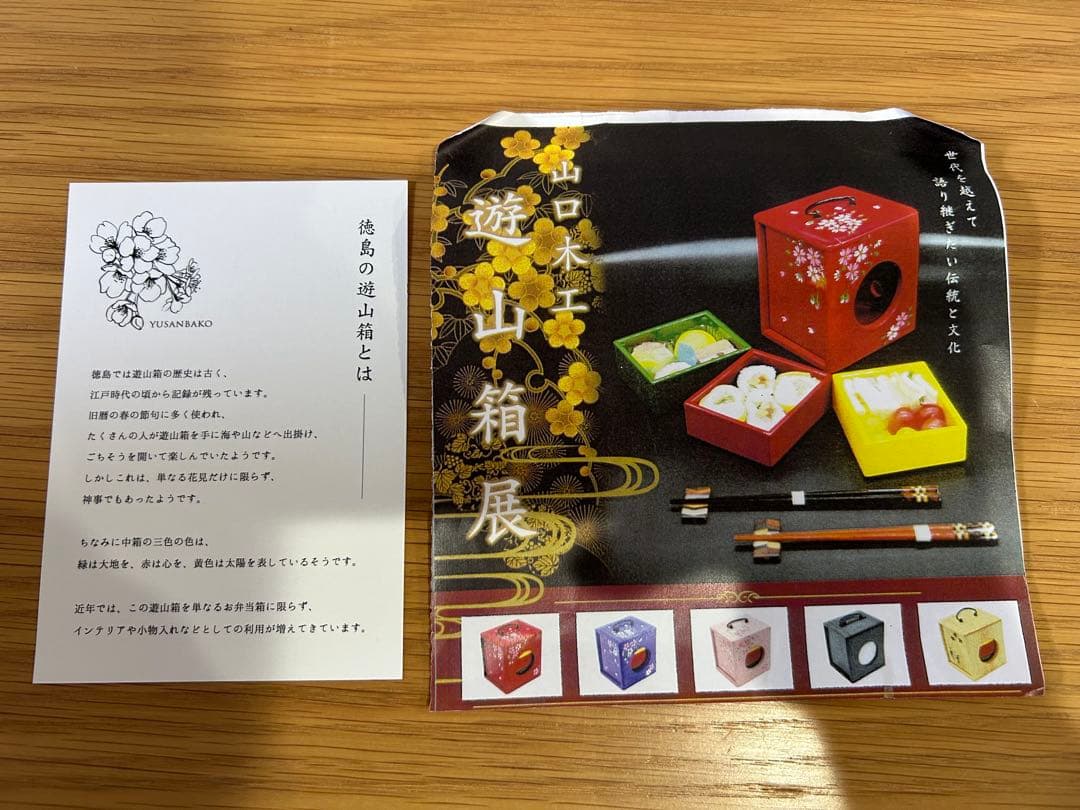 山口木工　遊山箱　お弁当箱　徳島　桜柄ピンク鏡面仕上げ