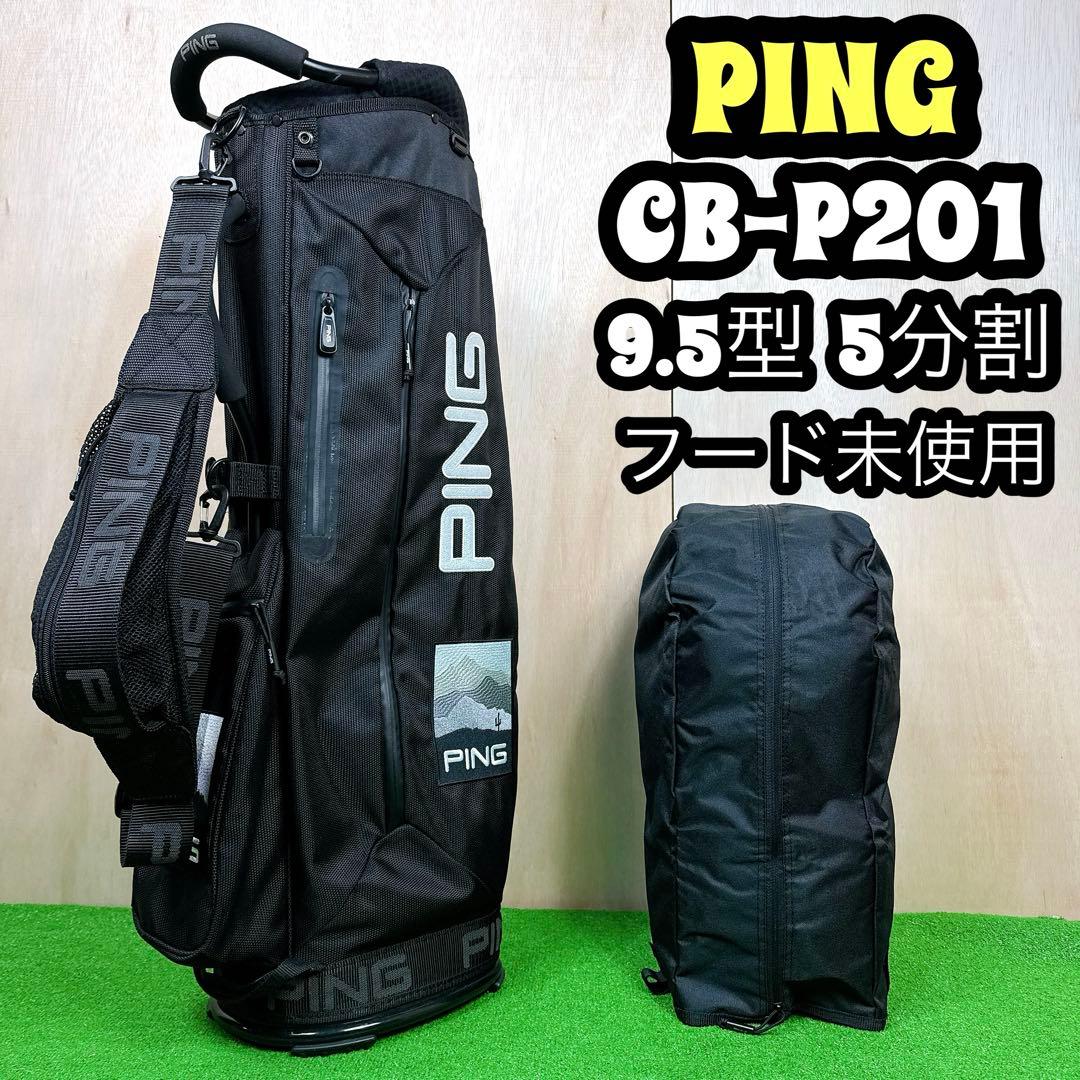 PING ピン キャディバッグ CB-P201 5分割 9.5型 マウンテン