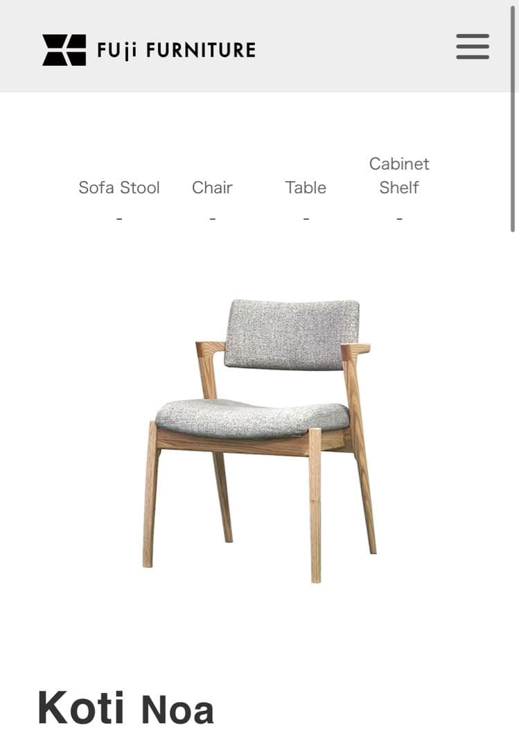 FUji FURNITURE koti アームレスチェア　グレー　オーク