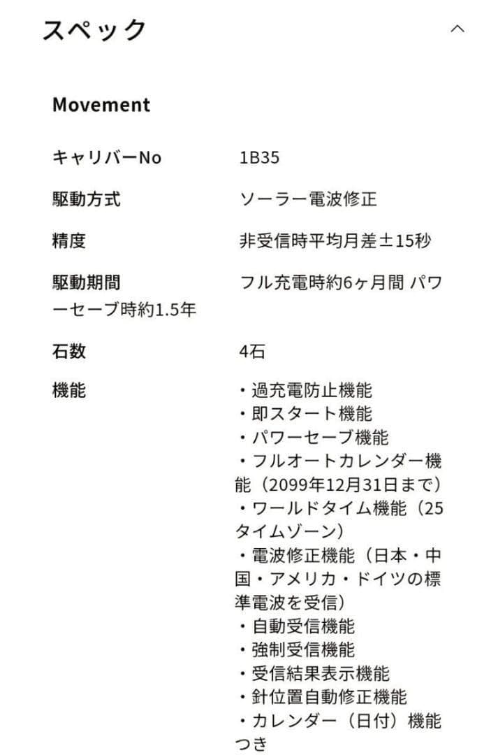 【現行・未使用・18cm箱一式】セイコー ルキア 電波ソーラー ピンクゴールド