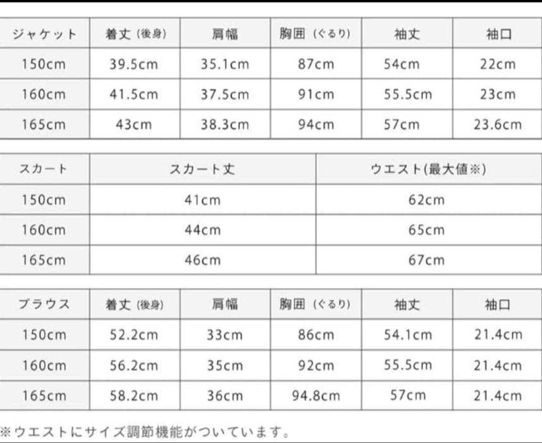 【美品】アリサナ　卒服　卒業式　160　セレモニースーツ　ルフィナ　グレー