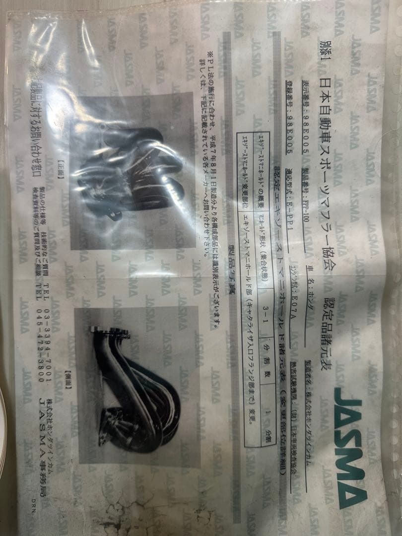 DESERT EAGLE 排気系パーツまとめ売り JASMA認定書類付き 現状品