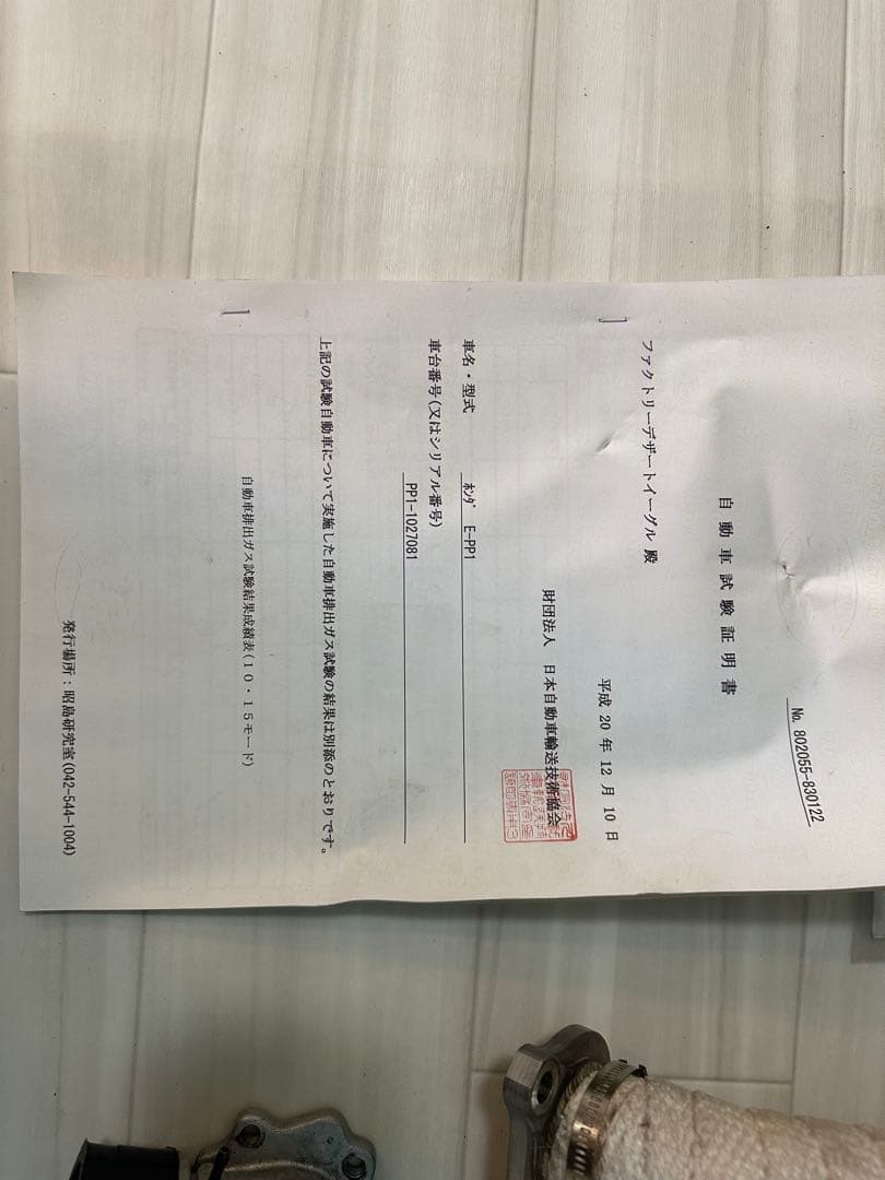 DESERT EAGLE 排気系パーツまとめ売り JASMA認定書類付き 現状品