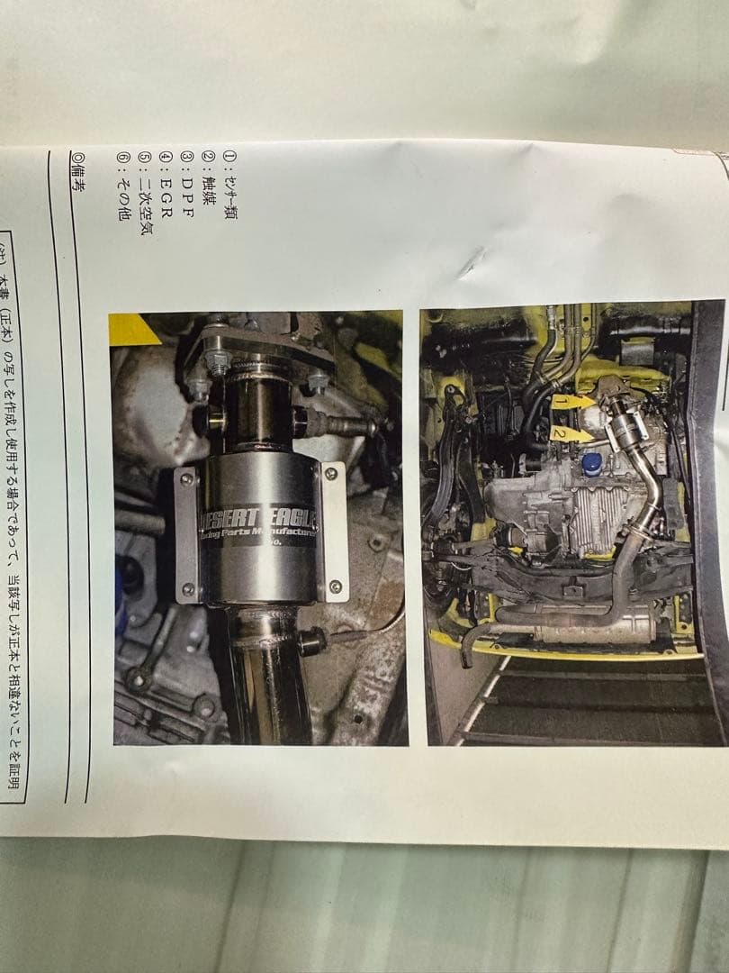 DESERT EAGLE 排気系パーツまとめ売り JASMA認定書類付き 現状品