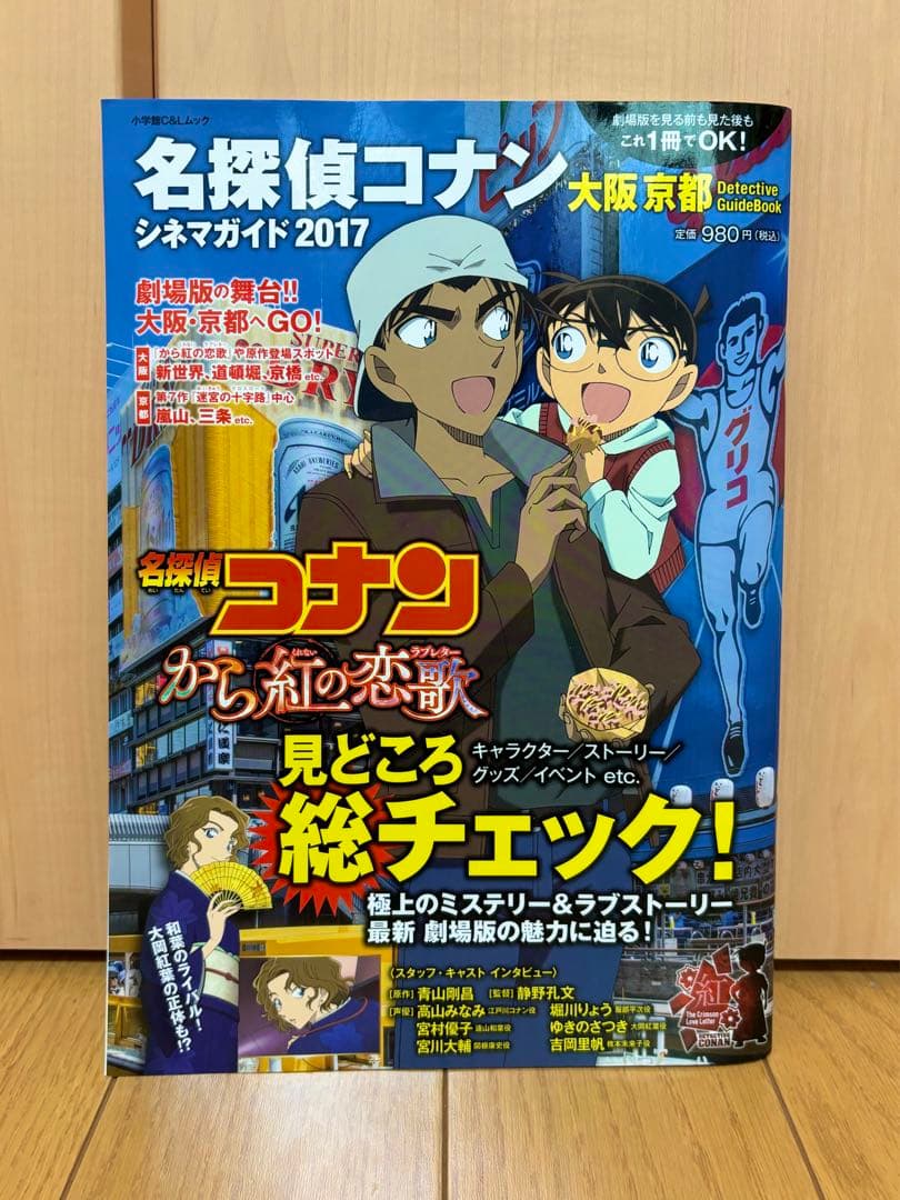 名探偵コナン　セット売り　バラ売り可能！！