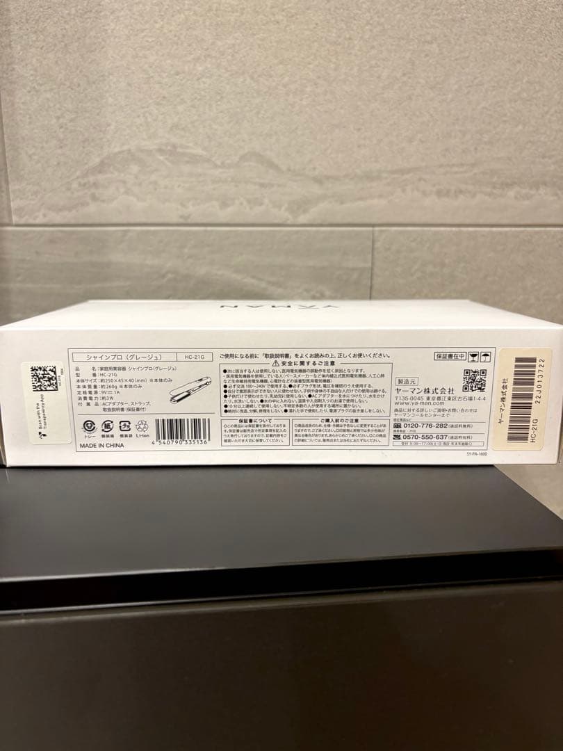 YA-MAN シャインプロ