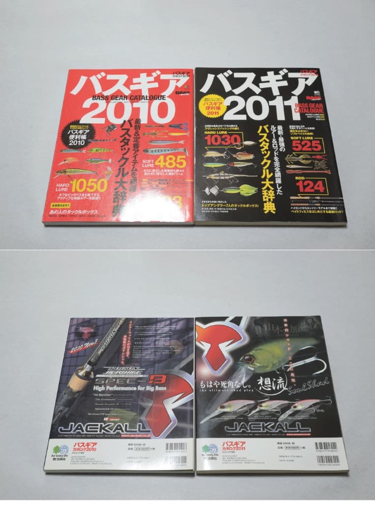 バスギアカタログ1998-2011 合計14冊