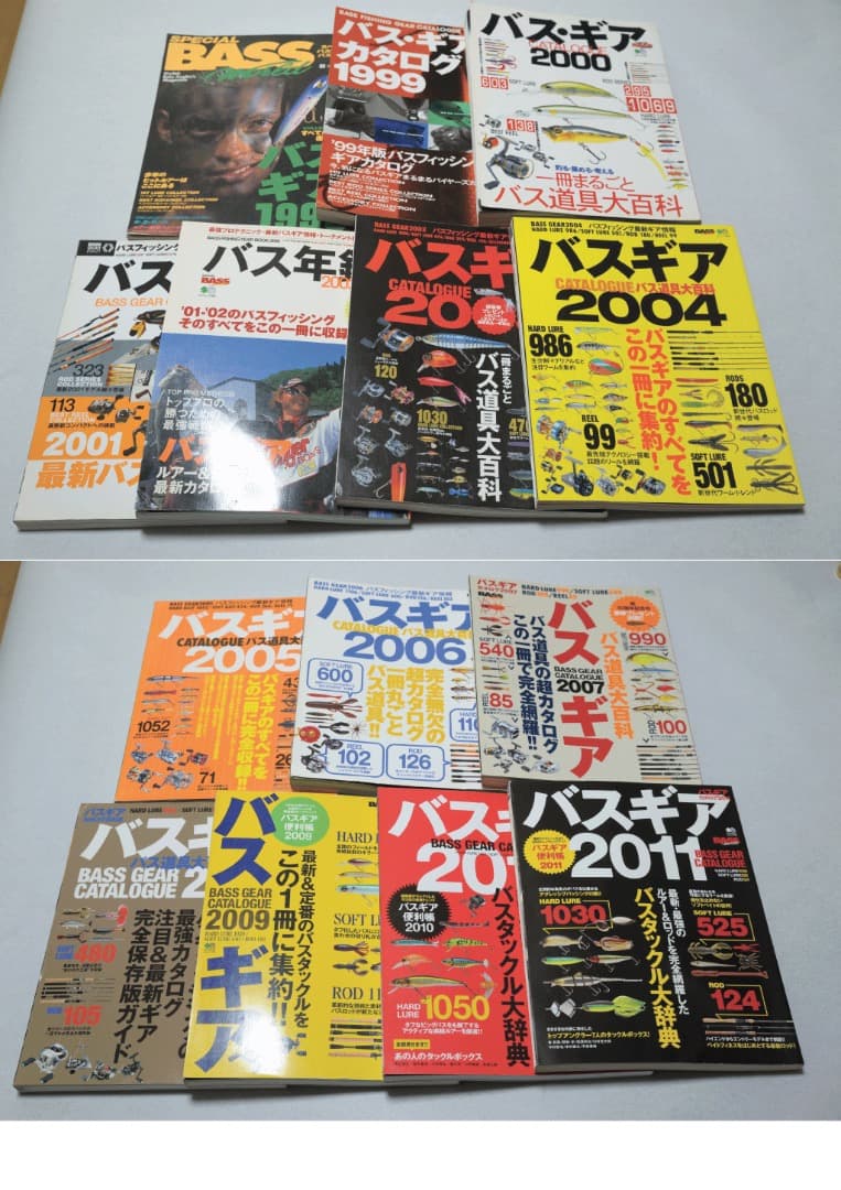 バスギアカタログ1998-2011 合計14冊