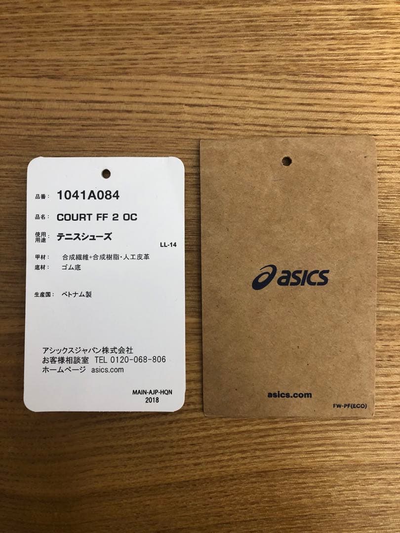 ASICS (アシックス） COURT FF 2 OC オムニクレー用 テニス
