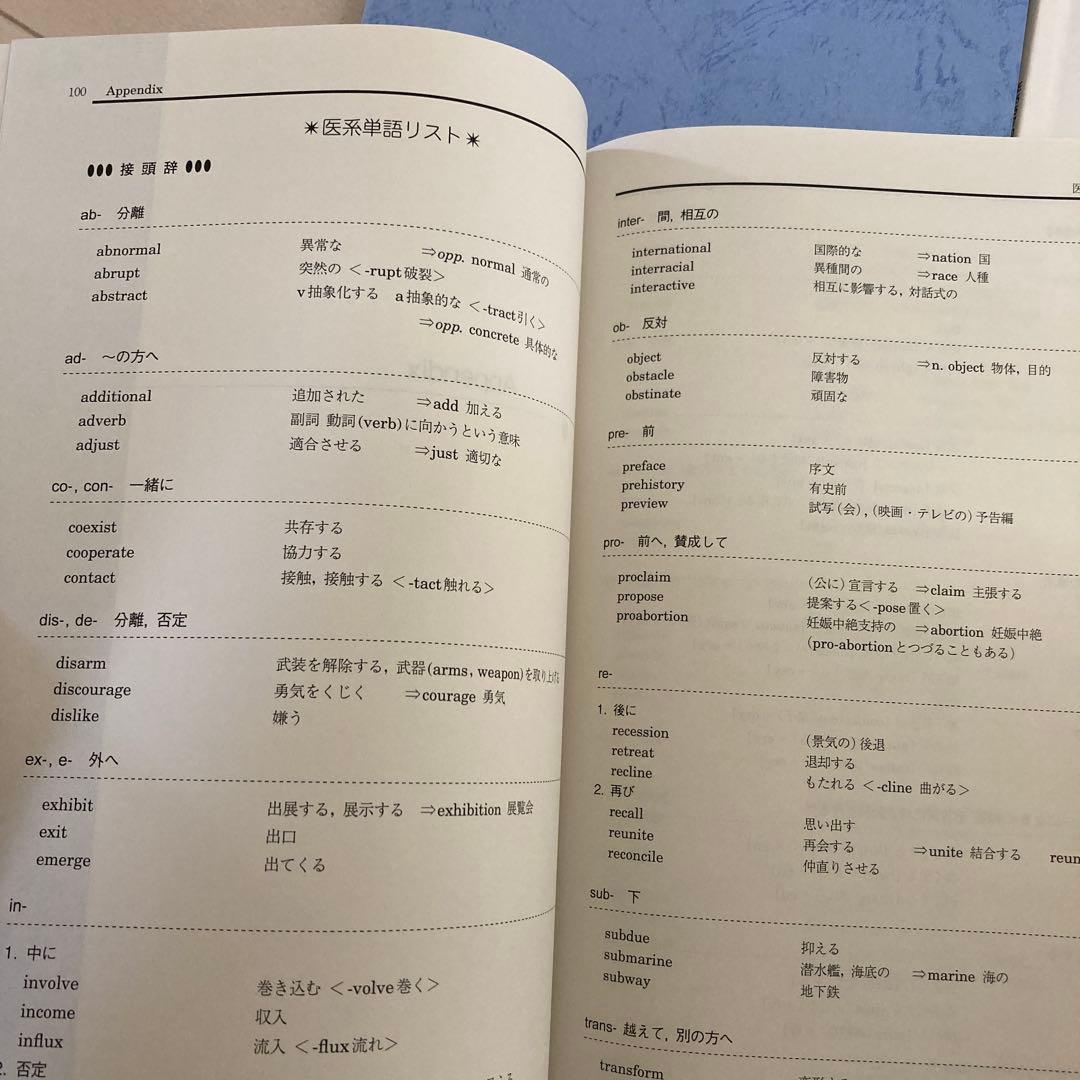 駿台　市ヶ谷EXクラス直前・順天堂大プレ医系数学英語化学演習2024/2025