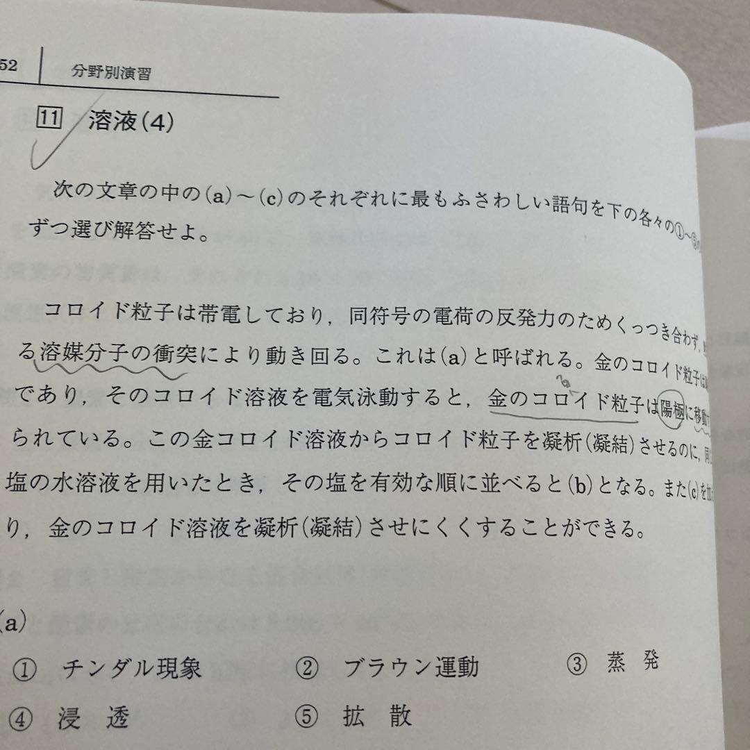 駿台　市ヶ谷EXクラス直前・順天堂大プレ医系数学英語化学演習2024/2025