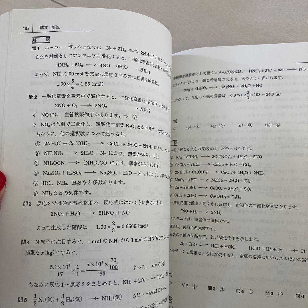 駿台　市ヶ谷EXクラス直前・順天堂大プレ医系数学英語化学演習2024/2025
