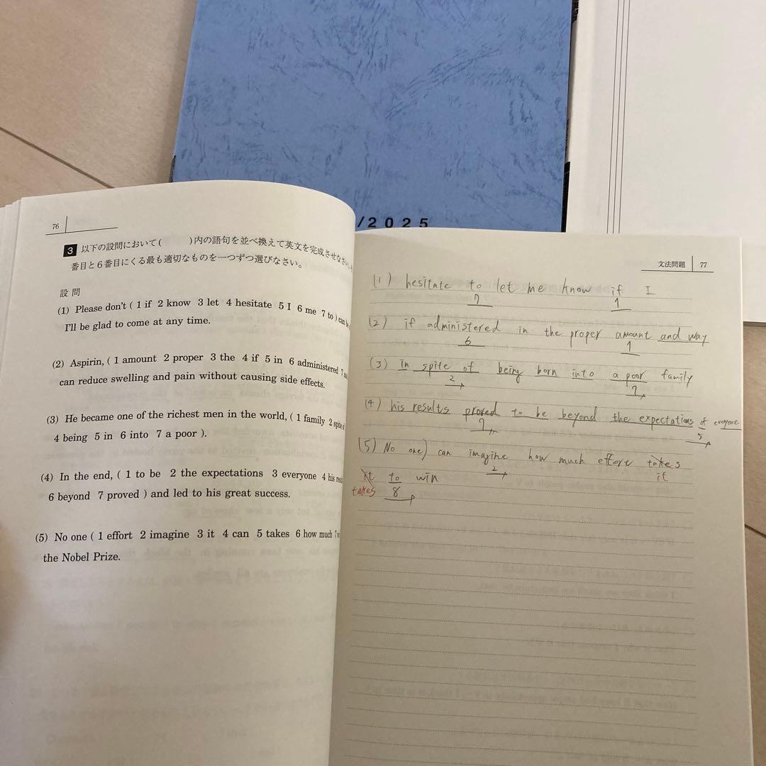 駿台　市ヶ谷EXクラス直前・順天堂大プレ医系数学英語化学演習2024/2025