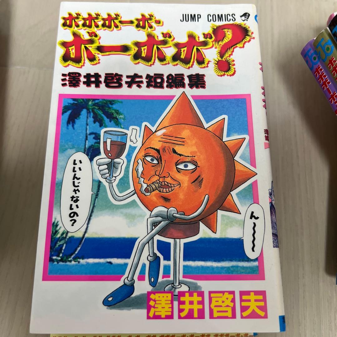 ボボボーボ・ボーボボ 全巻セット 短編集付き